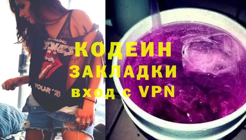 даркнет как зайти  Болхов  Кодеиновый сироп Lean Purple Drank 