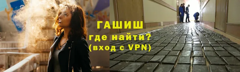 где найти   Болхов  Гашиш VHQ 