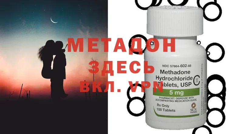 Метадон methadone  мега tor  Болхов 